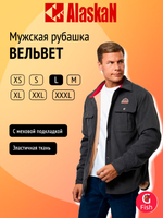 Рубашка вельвет Alaskan с меховой подкладкой, бордо L