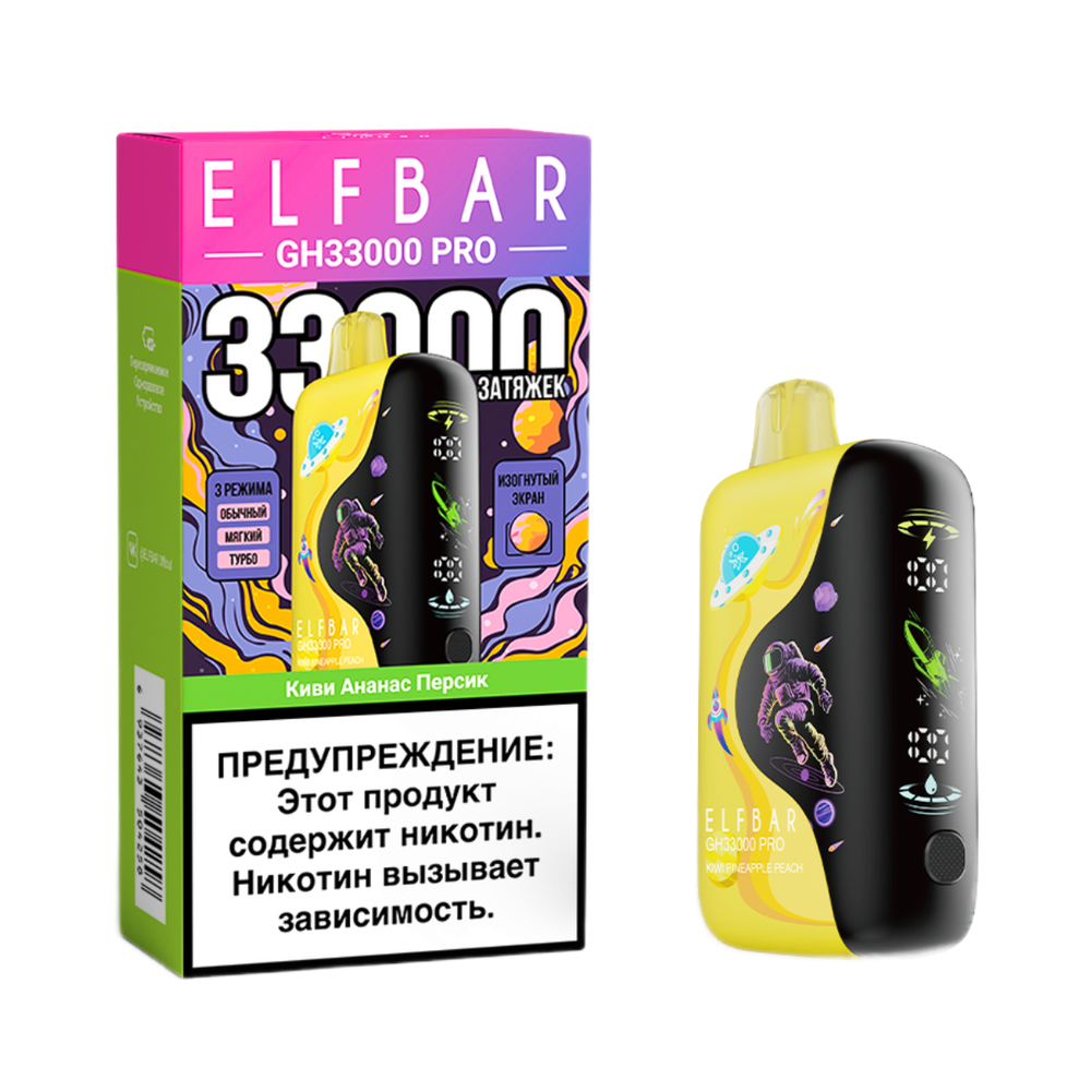 Elf bar GH33000 Pro Киви-ананас-персик 33000 затяжек 20мг (2%)