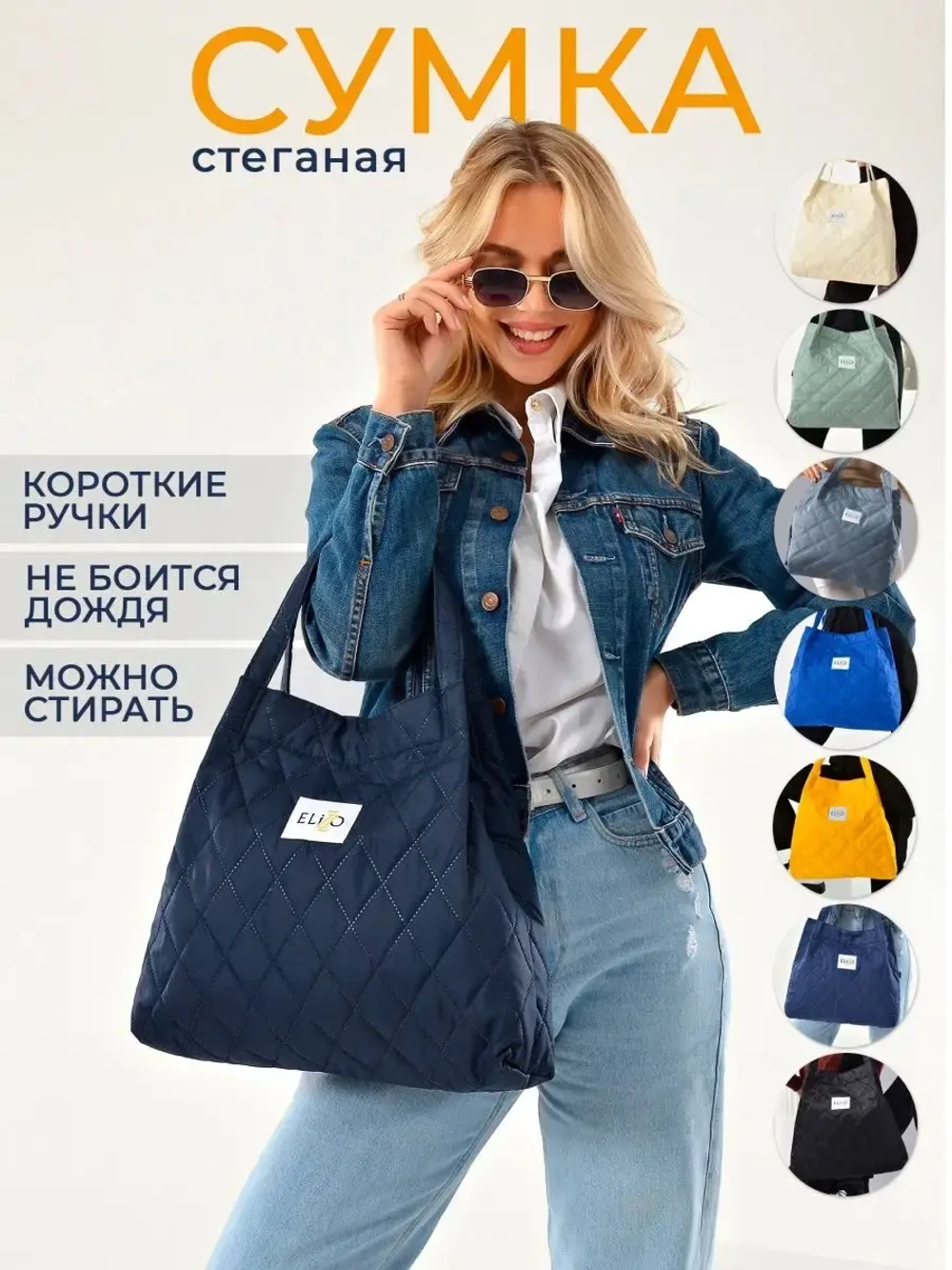 Сумка шоппер короткие ручки шопер