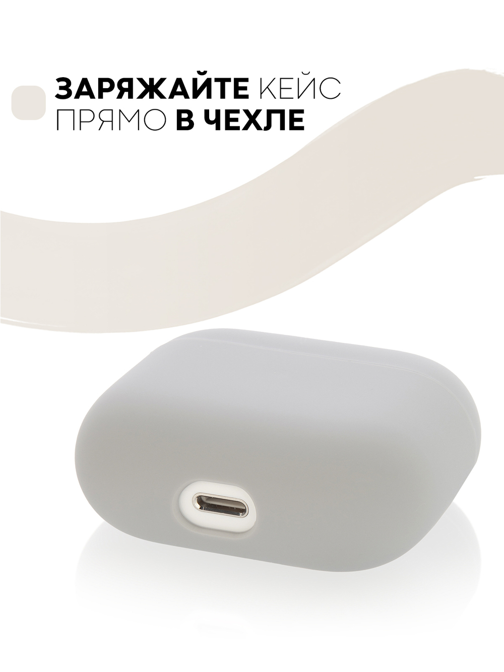 Чехол КАРТОФАН для Apple AirPods 3 оптом (арт. AIRP3-SLIM-SILICON-GREY)