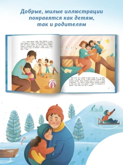 Папа история настоящей дружбы. Евгения Русинова