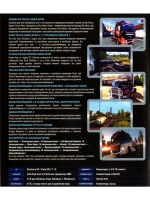 Антология Дальнобойщики (ФЛЕШКА)