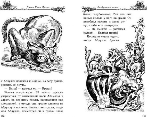 Воздушный замок