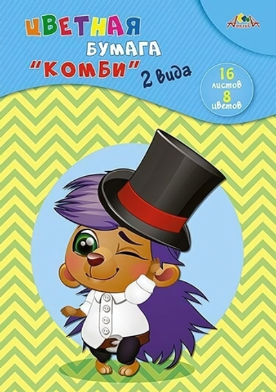 Бумага цветная А4 16л, 8цв "Веселый зверек" на скобе (Апплика)