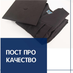 Шапочка выпускника - цвет черный