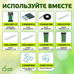 GCSB-8-180 GREEN APPLE Поддержка металл в пластике стиль бамбук 180cм o 8мм 5шт (Набор 5 шт) | GREEN APPLE