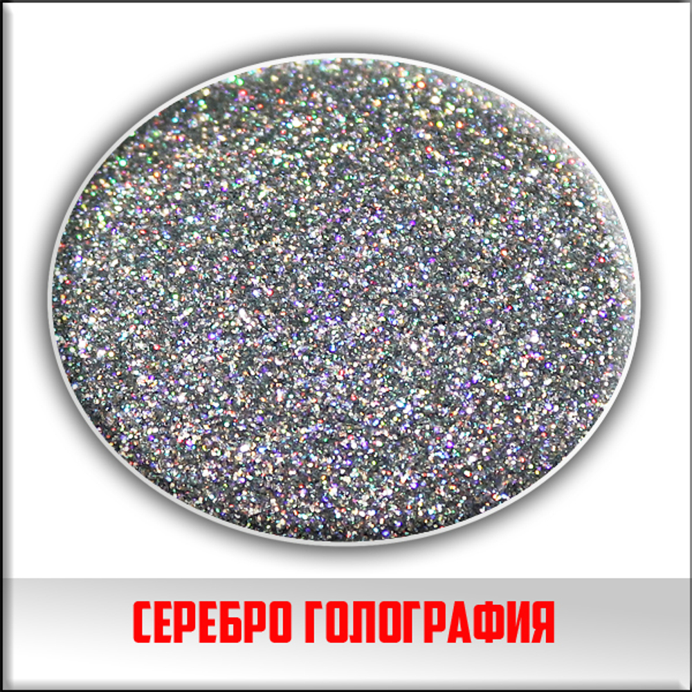 Глиттер блестки