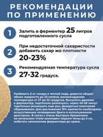 Спиртовые турбо-дрожжи Магарыч (м-48) 135 г.1 шт