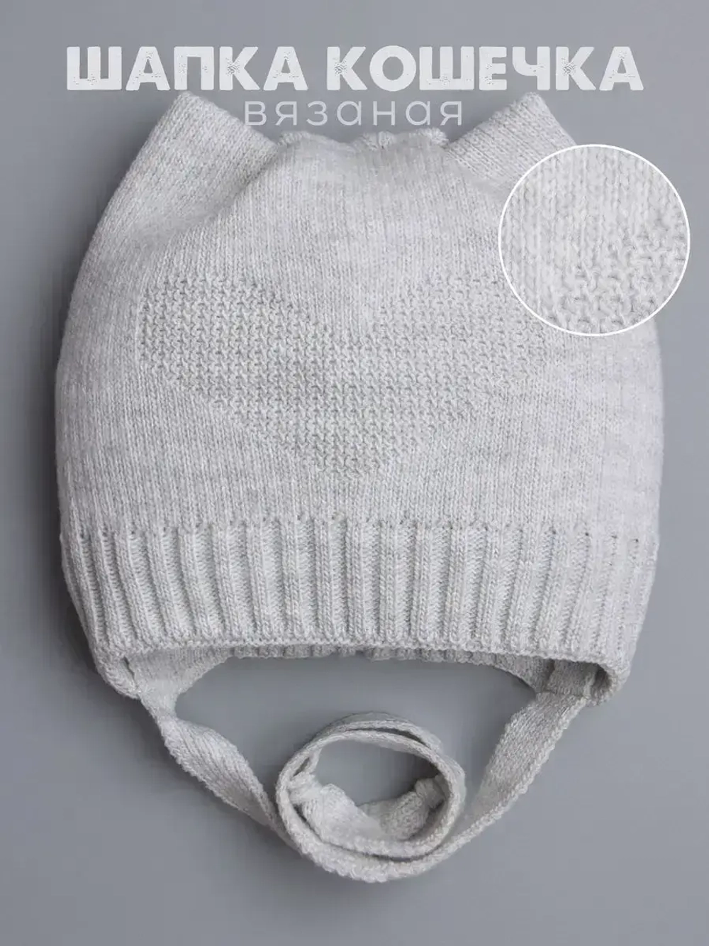 Шапка для девочки с ушками осенняя