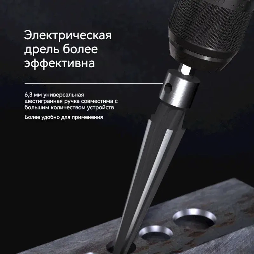 набор сверл по металлу/Коническая фреза по металлу 5-16 мм