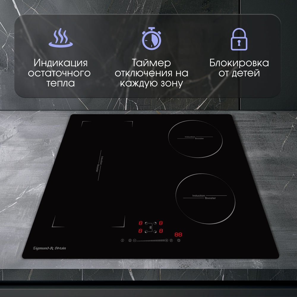 Стеклокерамическая варочная панель Zigmund & Shtain CI 46.6 B