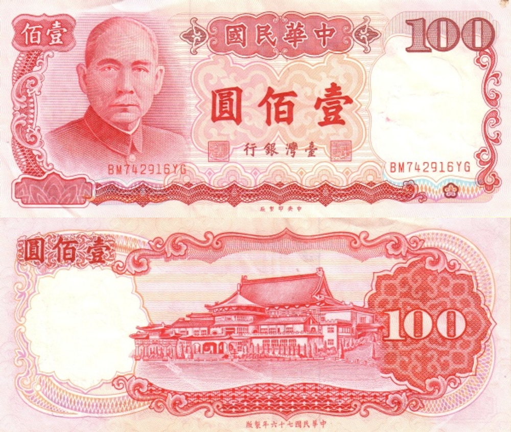 Тайвань 100 юань, 1989 Здание в Чуншане UNC