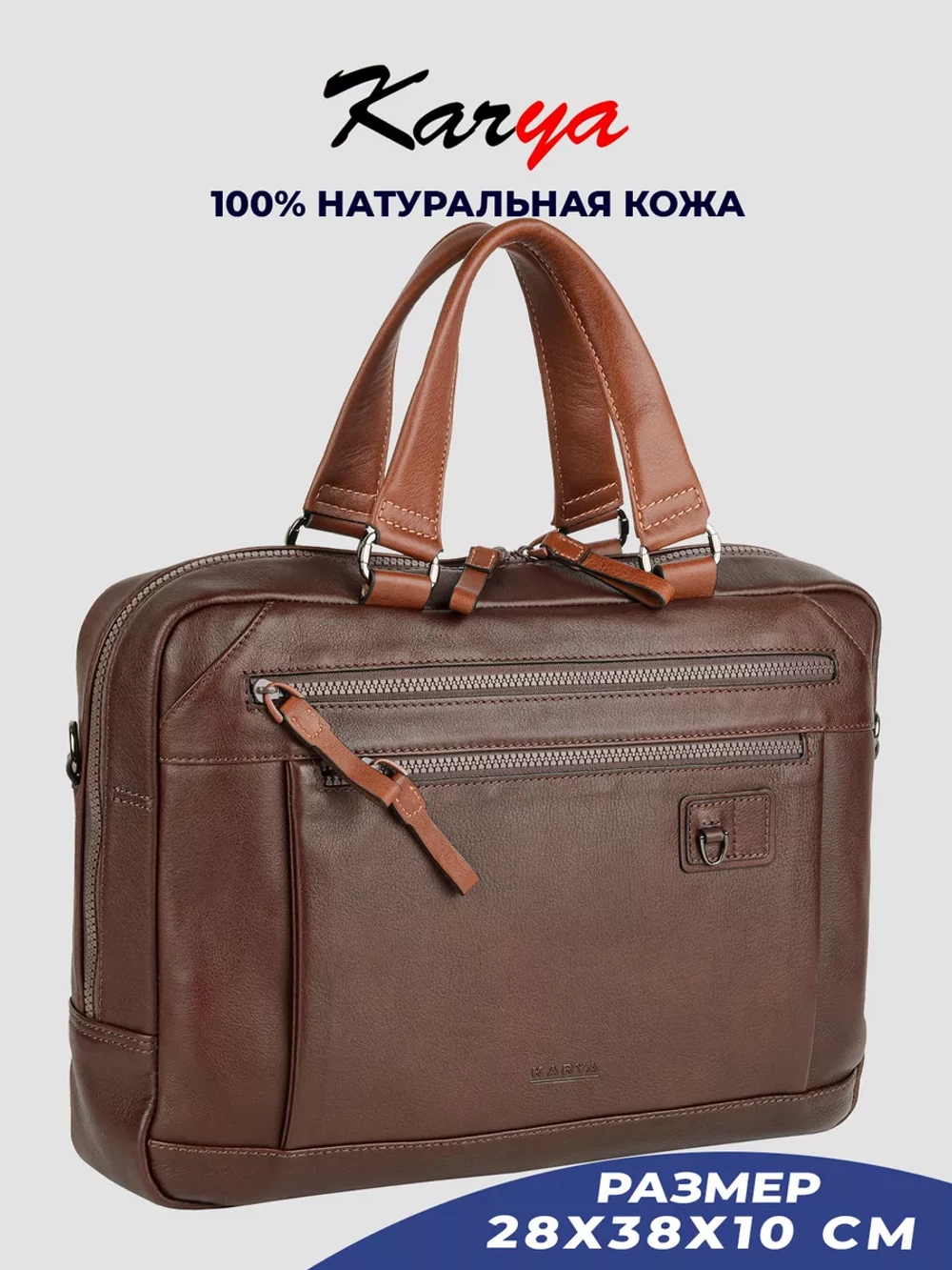 Сумка портфель кожаная