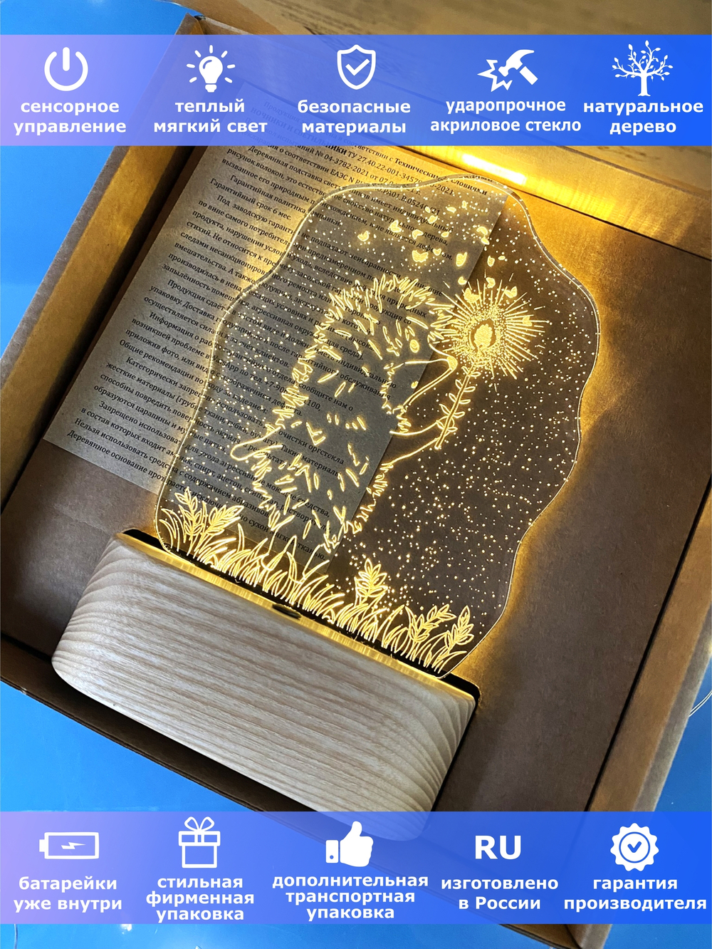 "Чудо света" светильник-ночник "Ёжик"