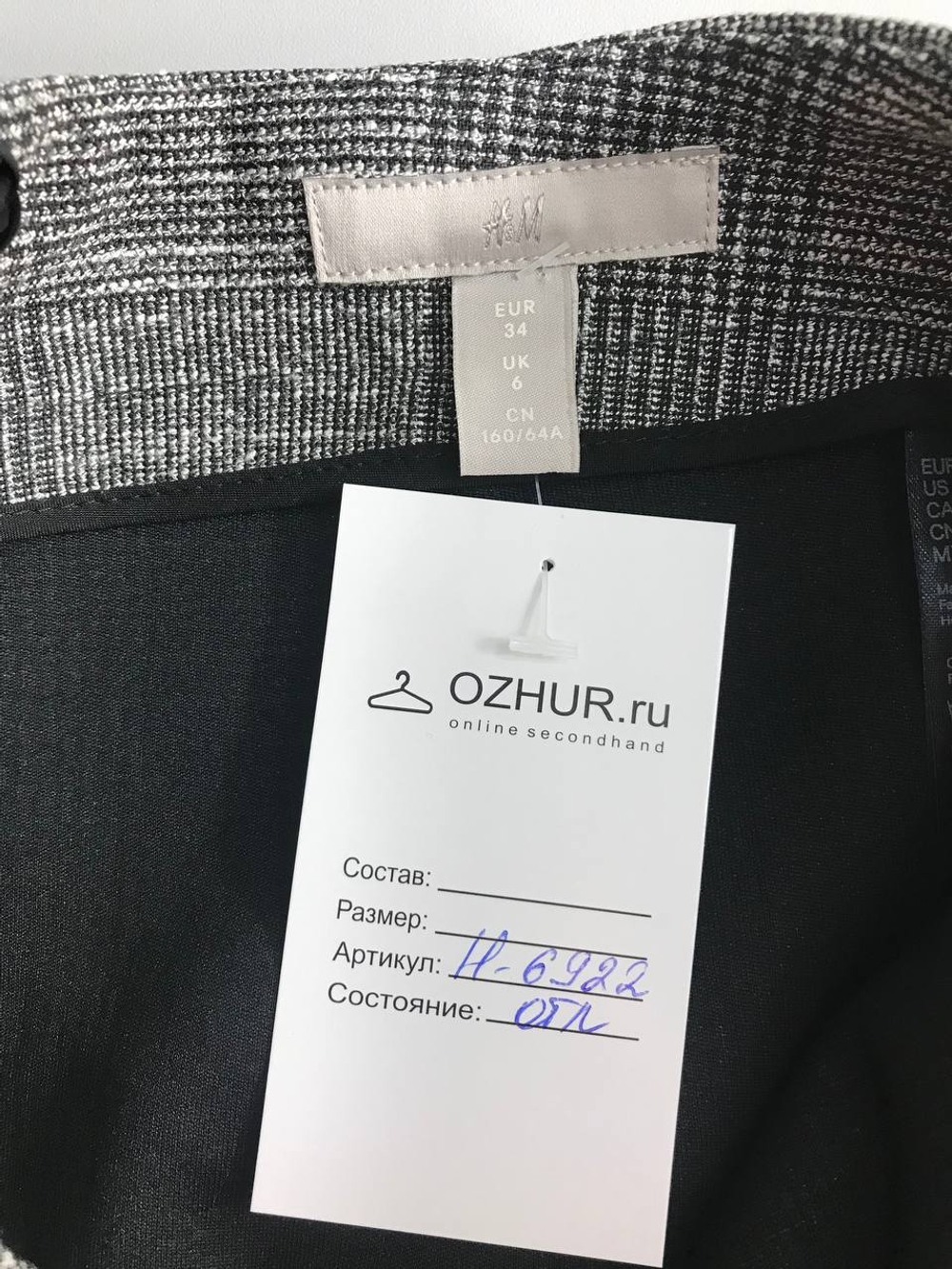 Юбка H&M для делового ужина, маркировка 34, визуально 40 размер