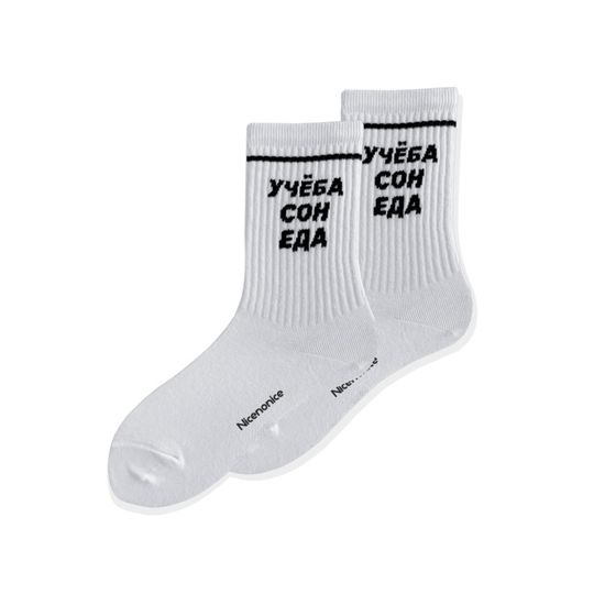 Носки Nicenonice "Учёба Сон Еда", белые (35-40)