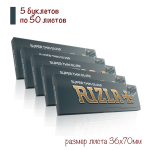 Бумага для сигарет блок "Rizla+" Silver 50л*5шт.