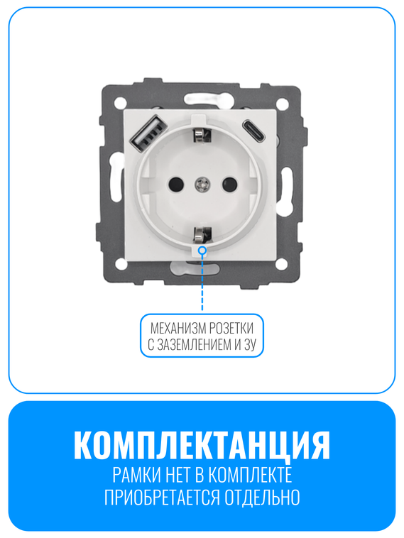 Розетка с зарядным устройством USB и Type-C Smart Aura серия ELIT без рамки