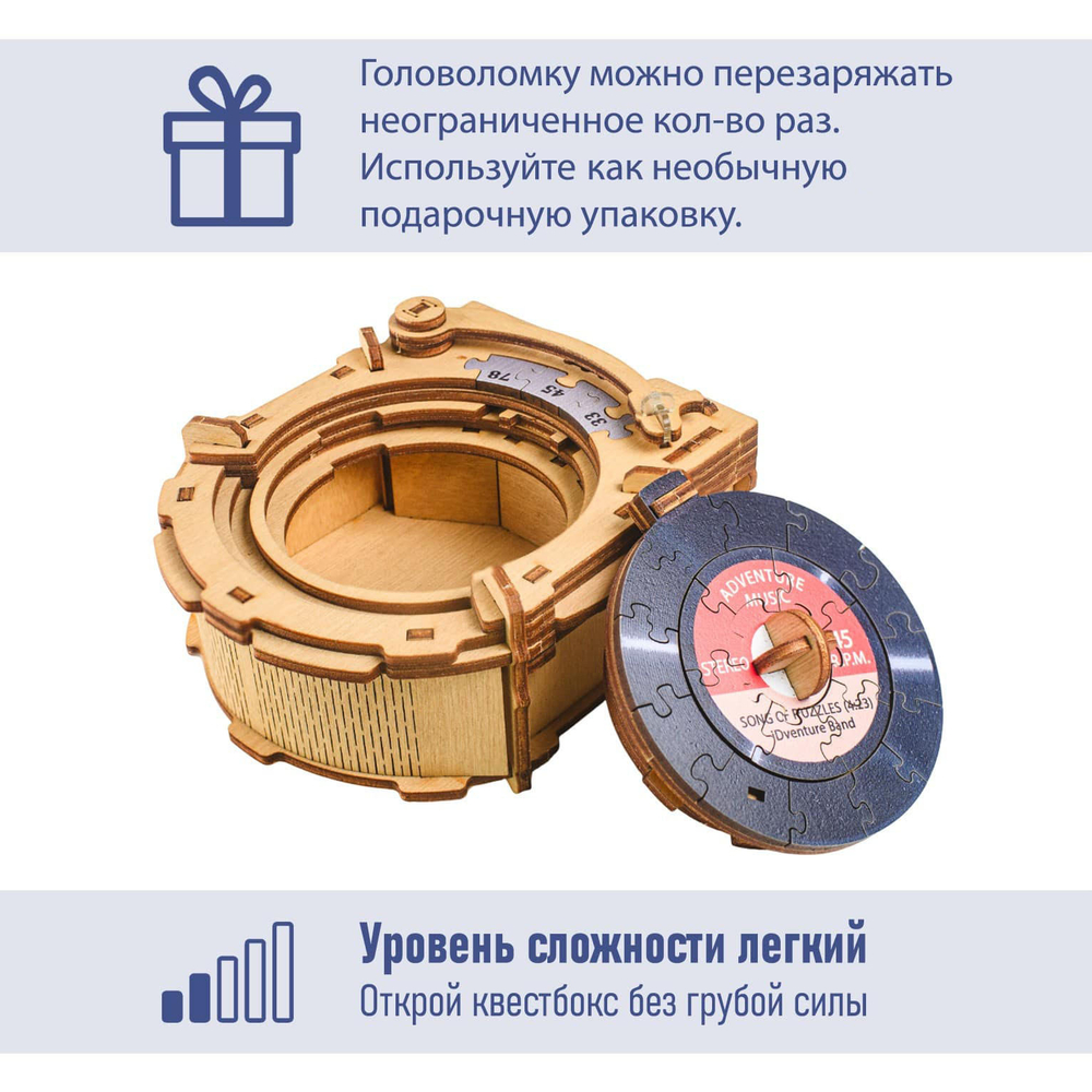 Квестбокс подарочный "Патефон" (IDventure)