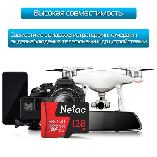 Карта памяти micro SD 128Gb для WiFi видеокамеры, 4G камеры и видеорегистратора