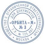 Печать самонаборная 1,5-круга, оттиск D=42 синий,TRODAT IDEAL 46042DB-R1,5, крышка, КАССА В КОМПЛЕКТЕ, 161484