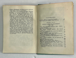 Тютчев Ф. И. Полное собрание стихотворений; В 2-х томах. М.-Л. Academia, 1933-1934