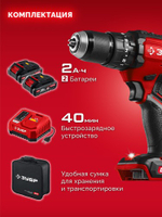 Дрель-шуруповерт аккумуляторная ЗУБР ДБУ-65-22