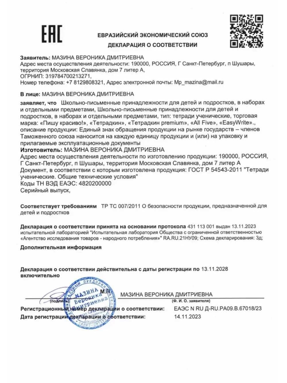 Набор тетрадей "Легко писать красиво!", редкая косая линия, 12 л, 50 шт