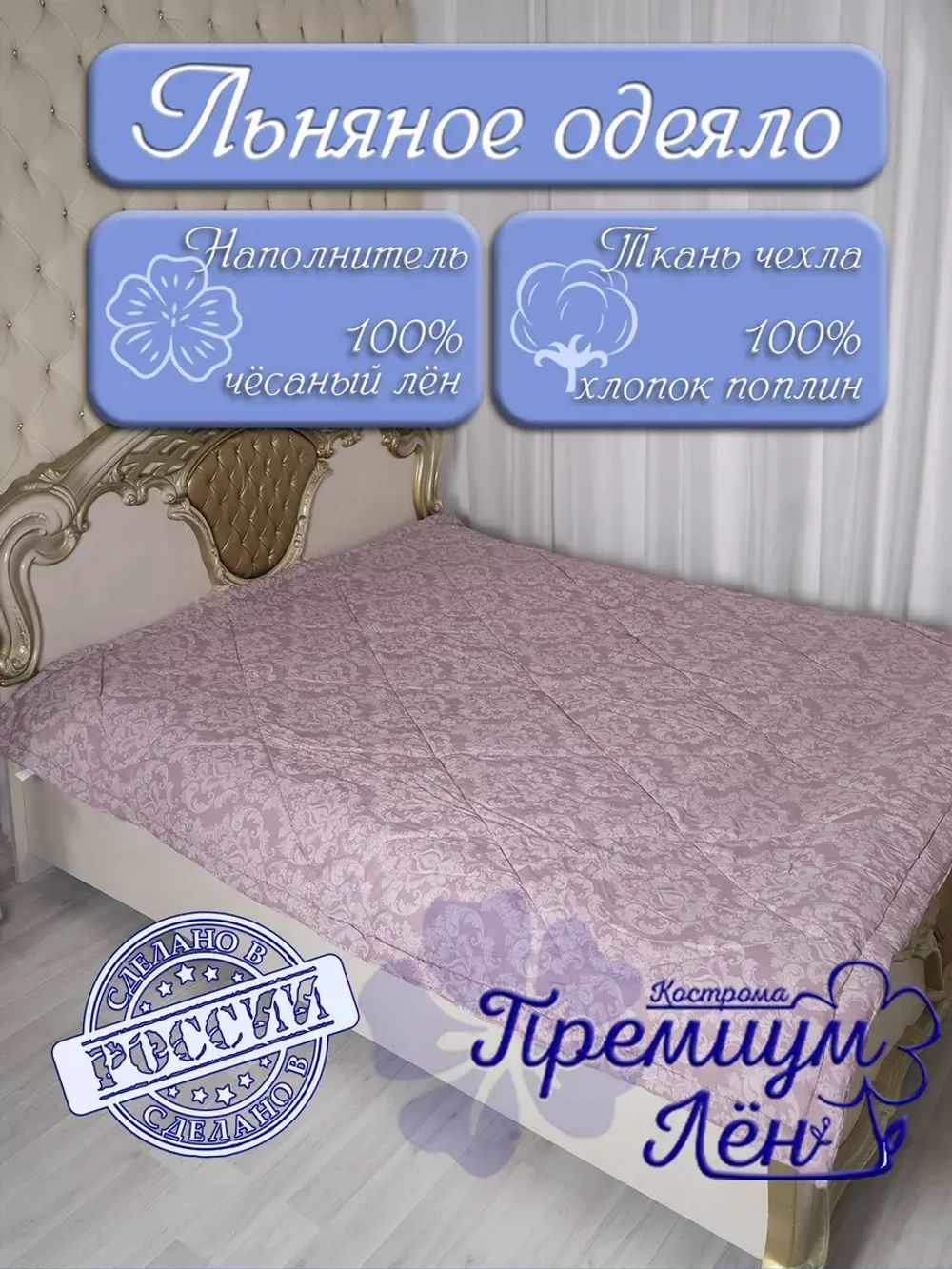 Одеяло 1.5 зимнее всесезонное утепленное лен хлопок