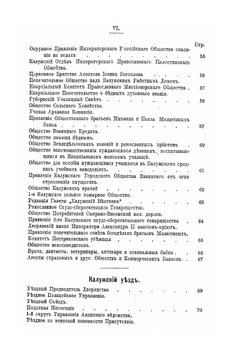 Адрес-календарь Калужской губернии 1897 | Л.В. Сидоренко