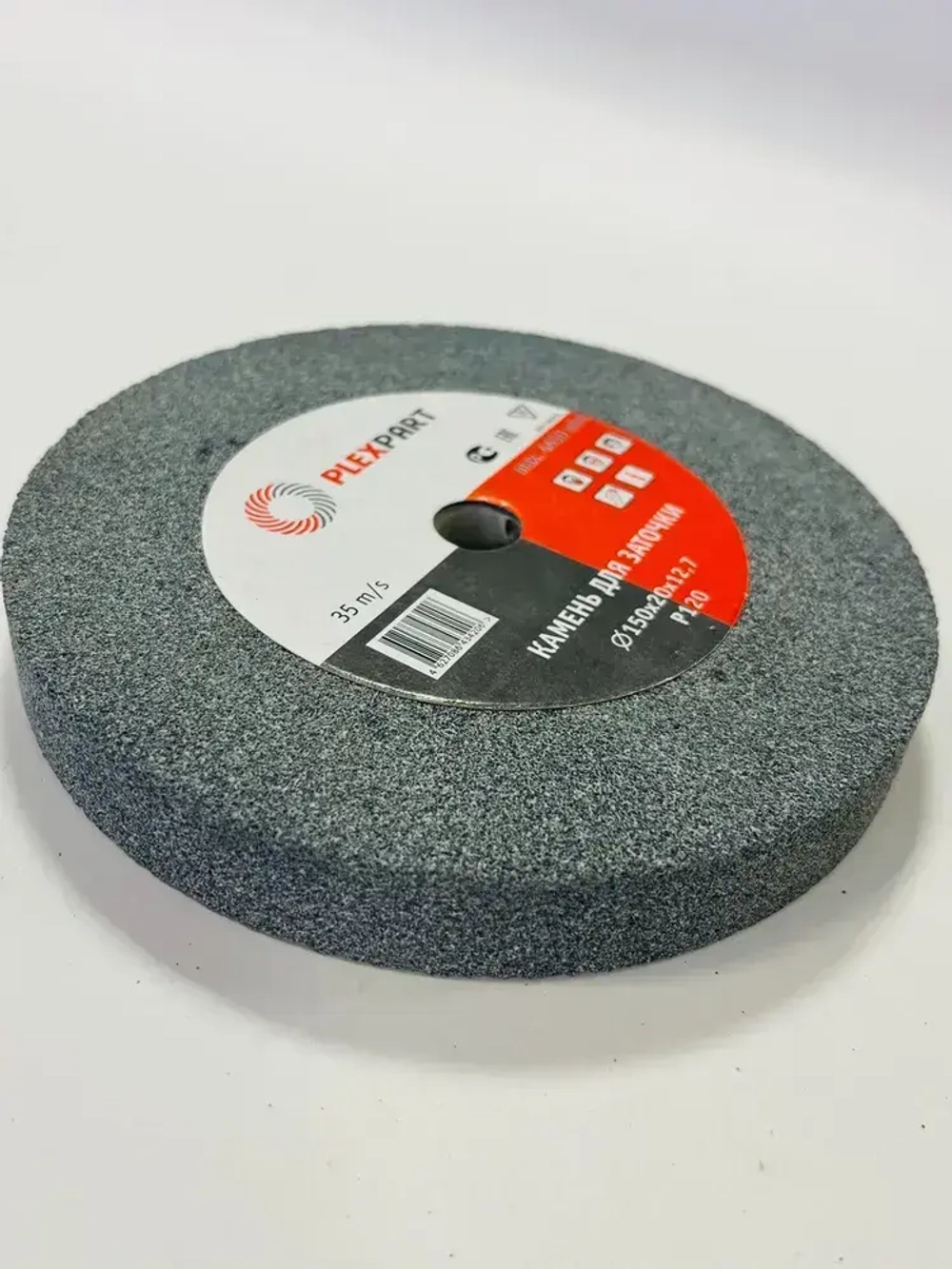 Диск абразивный для точильного станка Ф150х20х12,7мм. Р120 "PLEXPART"