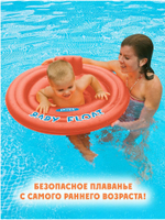 Надувные водные ходунки с трусиками Intex 56588 Baby Float 76 см от 1 до 2 лет до 15 кг
