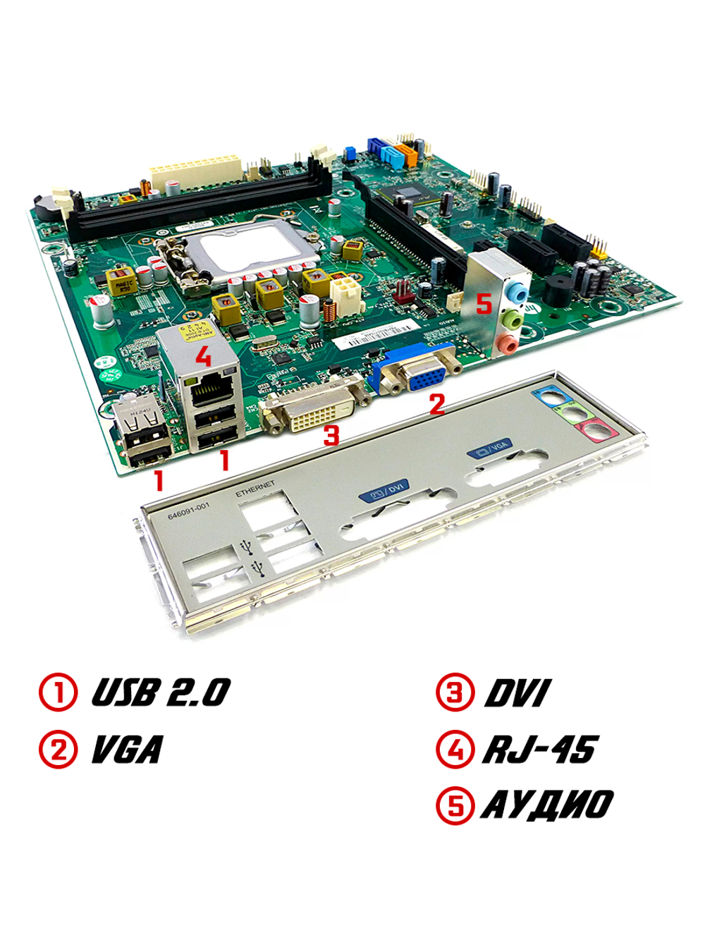 Материнская плата HP H-CUPERTINO-H61-uATX,  LGA1155,  DDR3, VGA и DVI-D