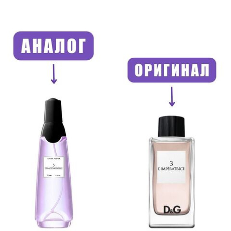 a ASCANIA 5 L`MADEMOISELLE edP 50ml lady /BROCARD марк