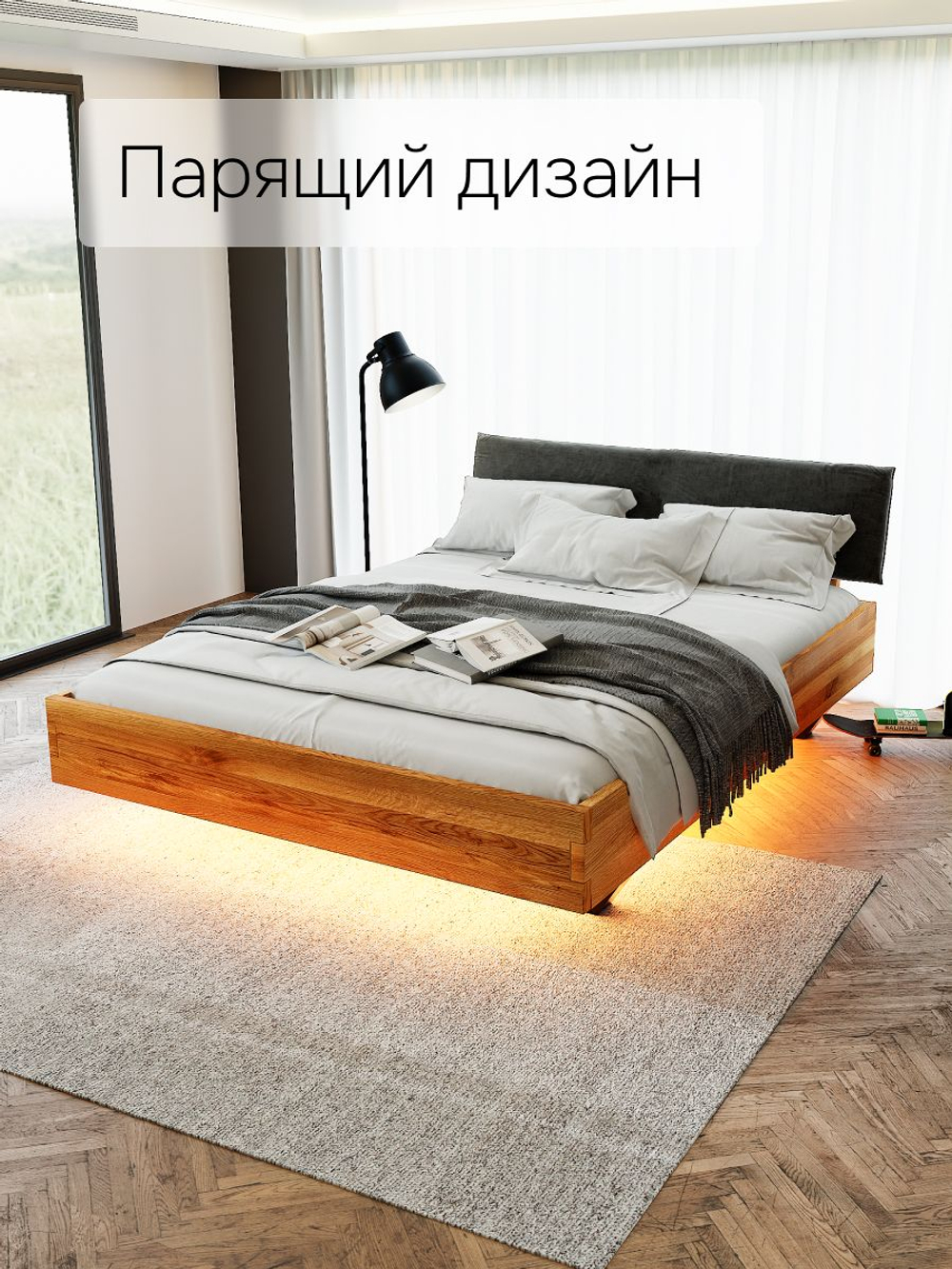 Кровать 180х200, Беллиссима, двуспальная, парящая, с мягким изголовьем, из массива дуба, Dipriz