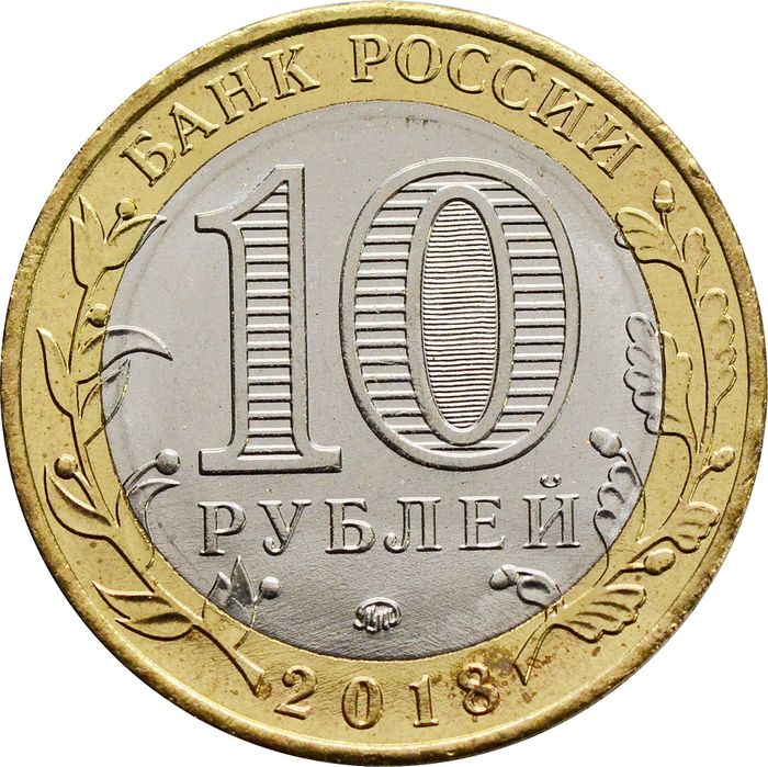 10 рублей 2018 Гороховец (древние города России) AU-UNC