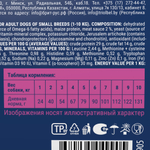 Сухой корм БРИТ ПРЕМИУМ Dog Adult Small Chicken с курицей для взрослых собак мелких пород (1–10 кг) 3 кг