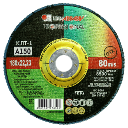 Круг КЛТ1 180х22,23 P150