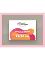 Рамка 25x40 для постера и фотографий