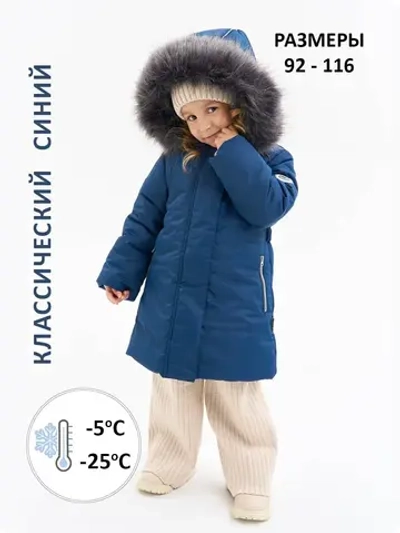 Пальто утепленное зима мембрана