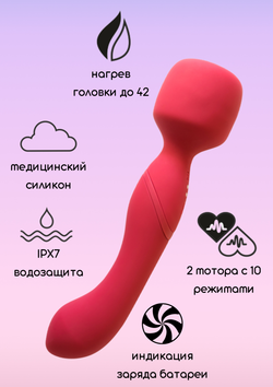 Нагревающийся Вонд Heating Wand красный