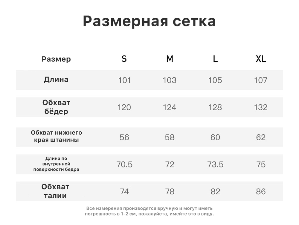 Брюки Nothomme Cargo Transformer