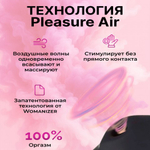 Бесконтактный клиторальный стимулятор Womanizer Enhance с вибрацией, черный