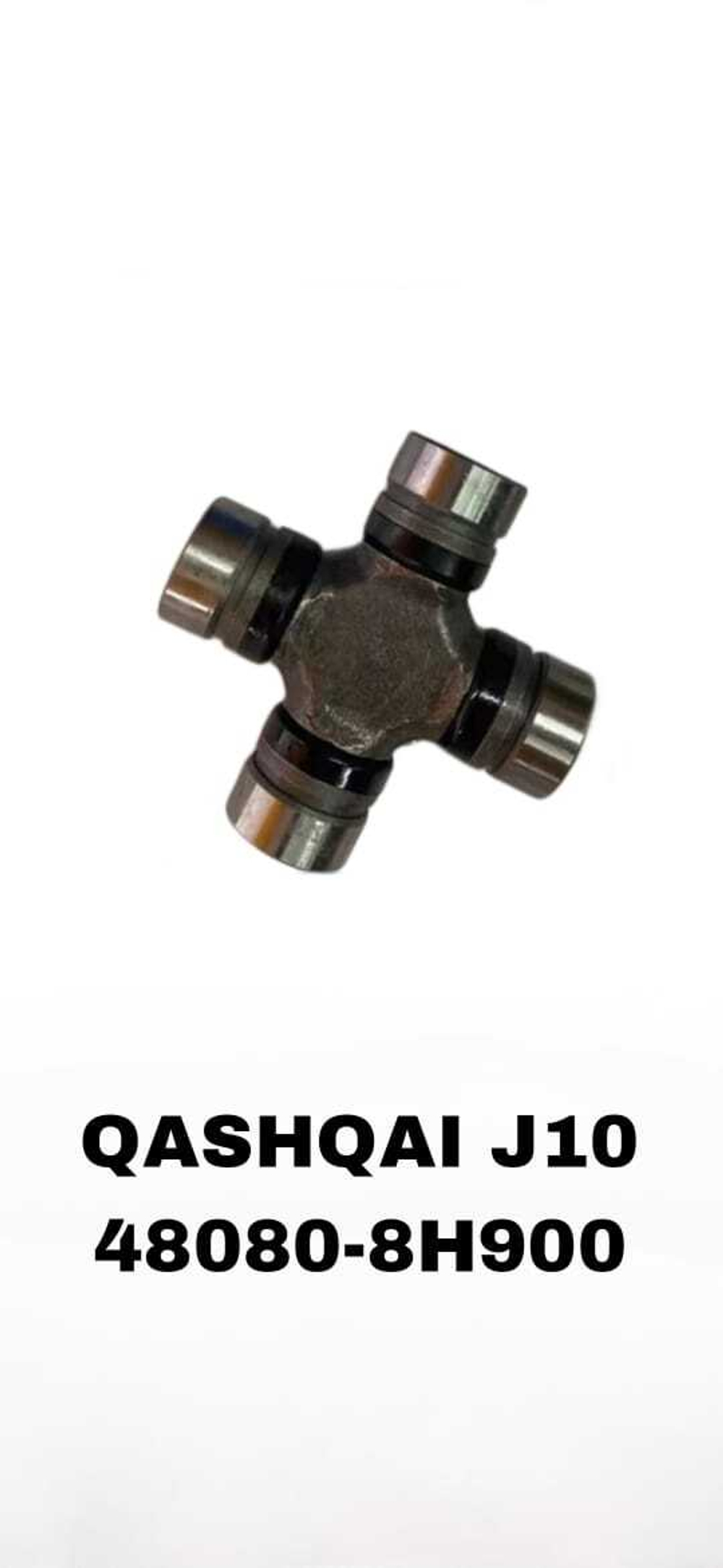 КРЕСТОВИНЫ QASHQAI J10 ВЗБОРИ РУЛЕВАЯ