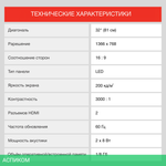 Телевизор LED Starwind 32" SW-LED32SG304