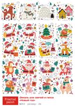 Трансфер переводной - декаль для свечей и гипса новый год 003
