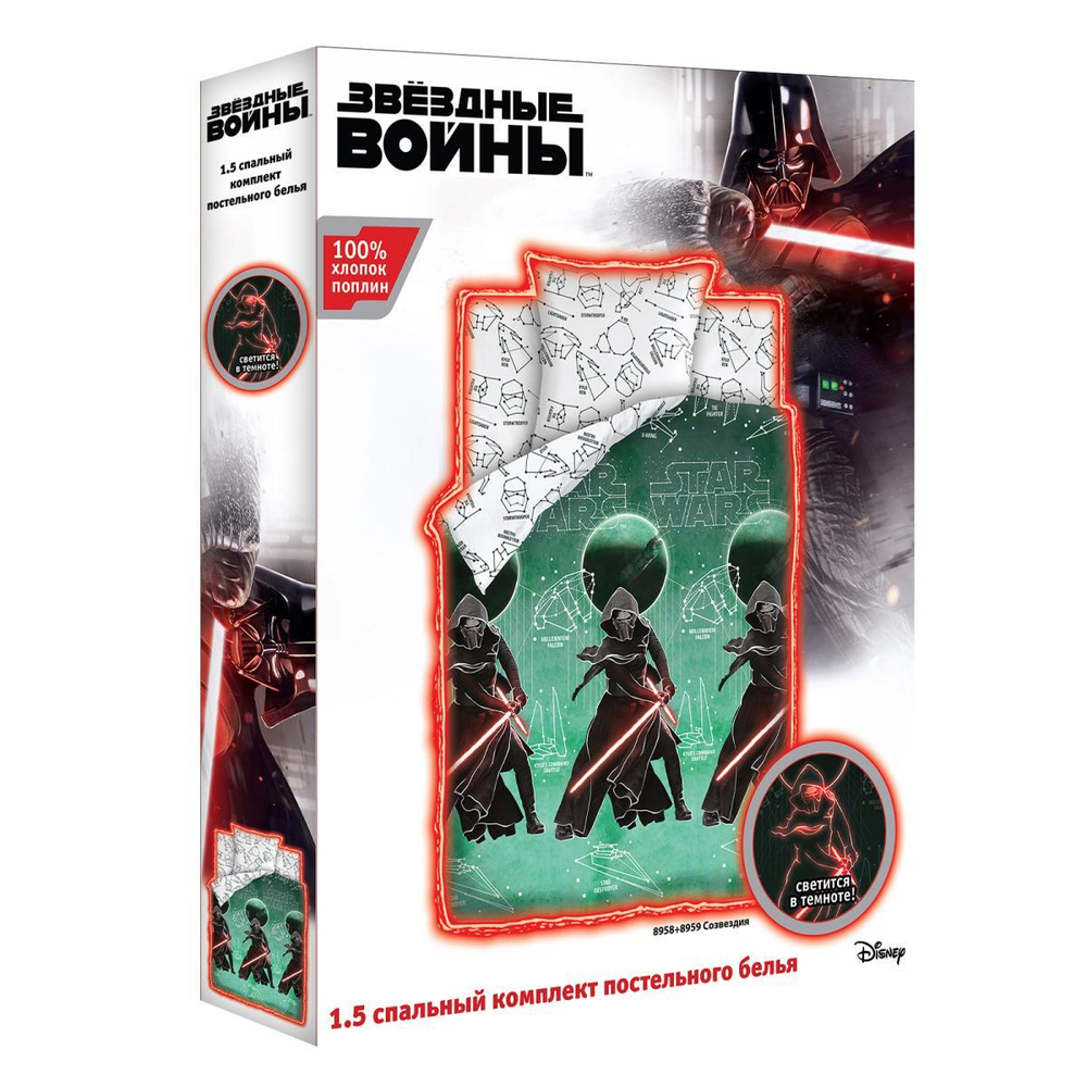 КПБ Star Wars Созвездия