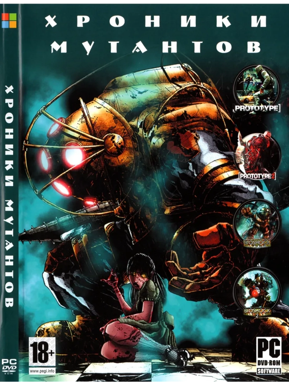 Хроники Мутантов, игра для ПК на DVD