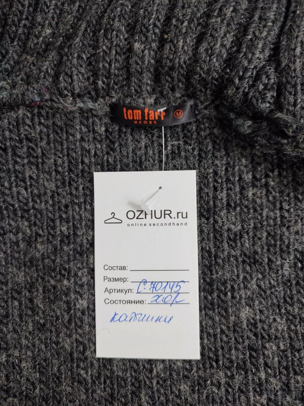 Кардиган Tom Farr короткий 46 размер