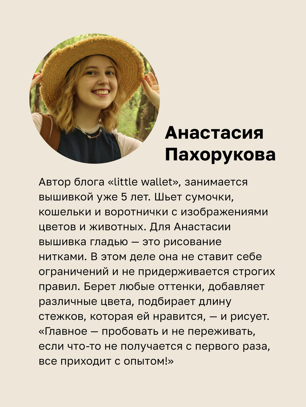 Вышиваем гладью. 4 сюжета для украшения готовых изделий: цветы и животные